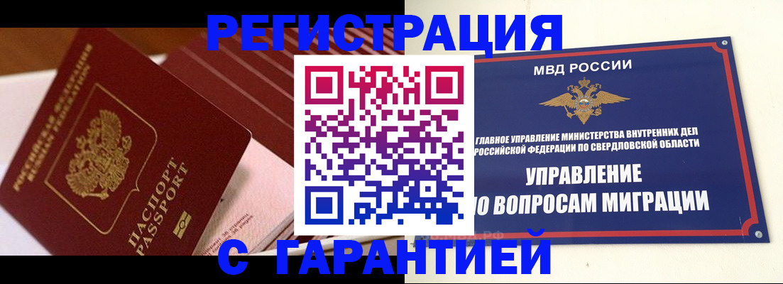 регистрация для школы в Советском