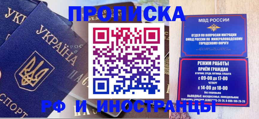 временная регистрация надежно в Советском