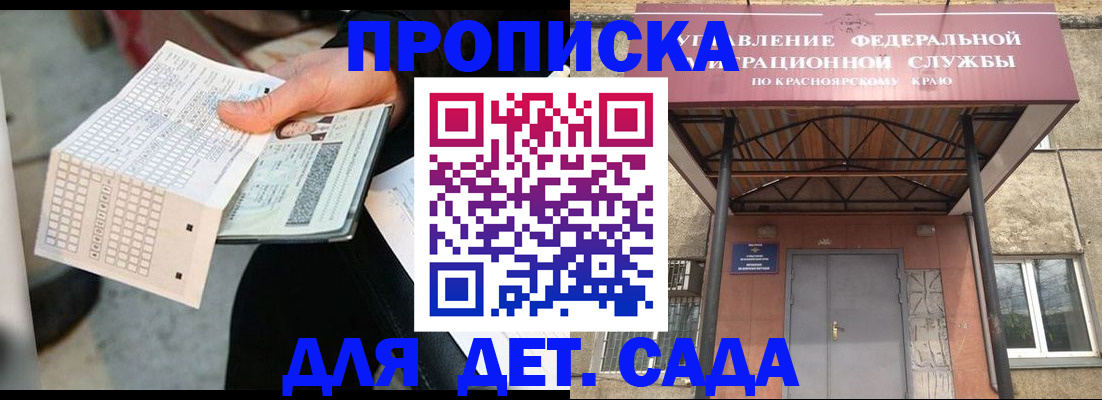 временная регистрация адрес в Советском